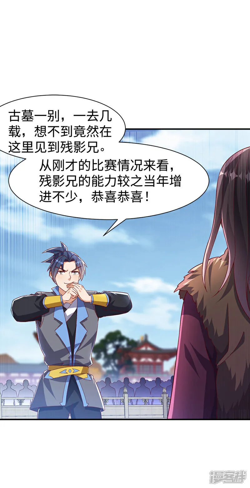 第529话 最后决战，正式开始！ 第4页