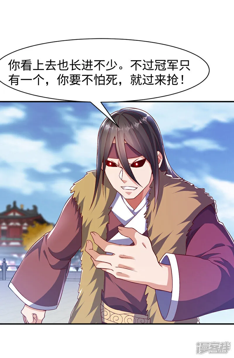 第529话 最后决战，正式开始！ 第5页