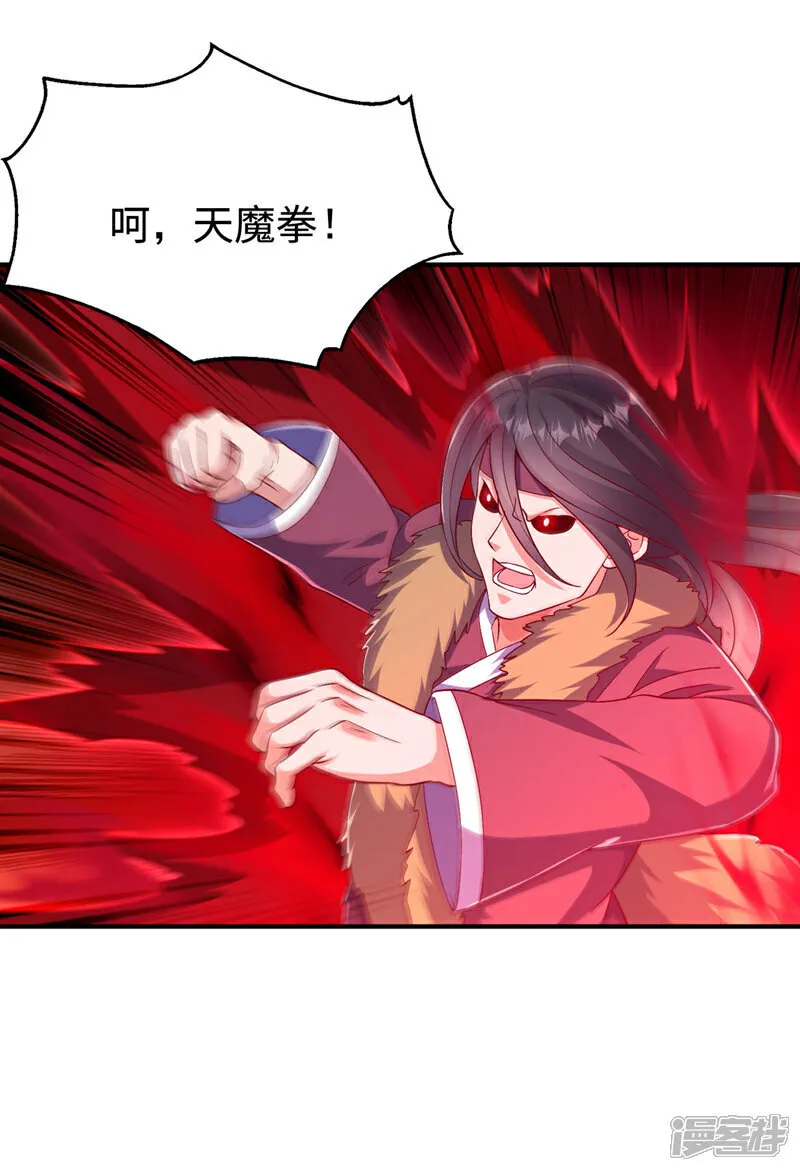 第529话 最后决战，正式开始！ 第7页