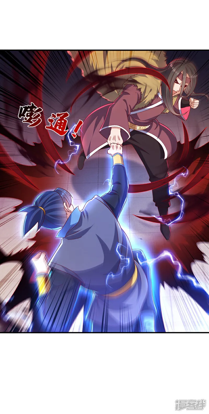 第529话 最后决战，正式开始！ 第8页