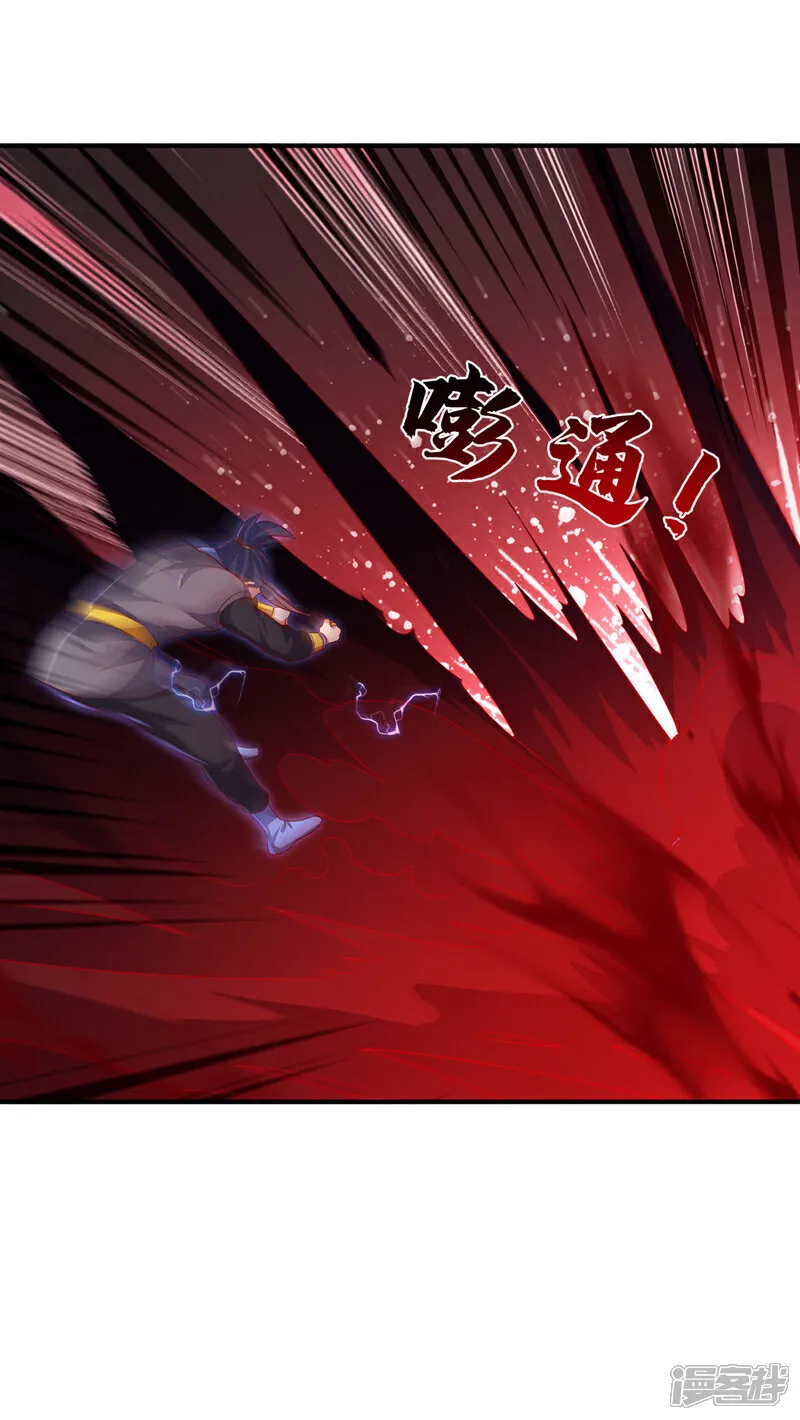第529话 最后决战，正式开始！ 第12页