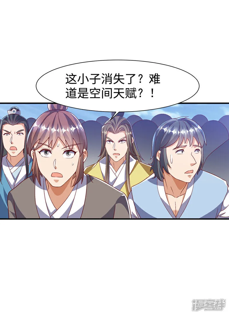 第529话 最后决战，正式开始！ 第20页