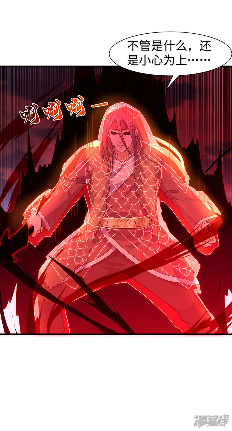 第529话 最后决战，正式开始！ 第22页