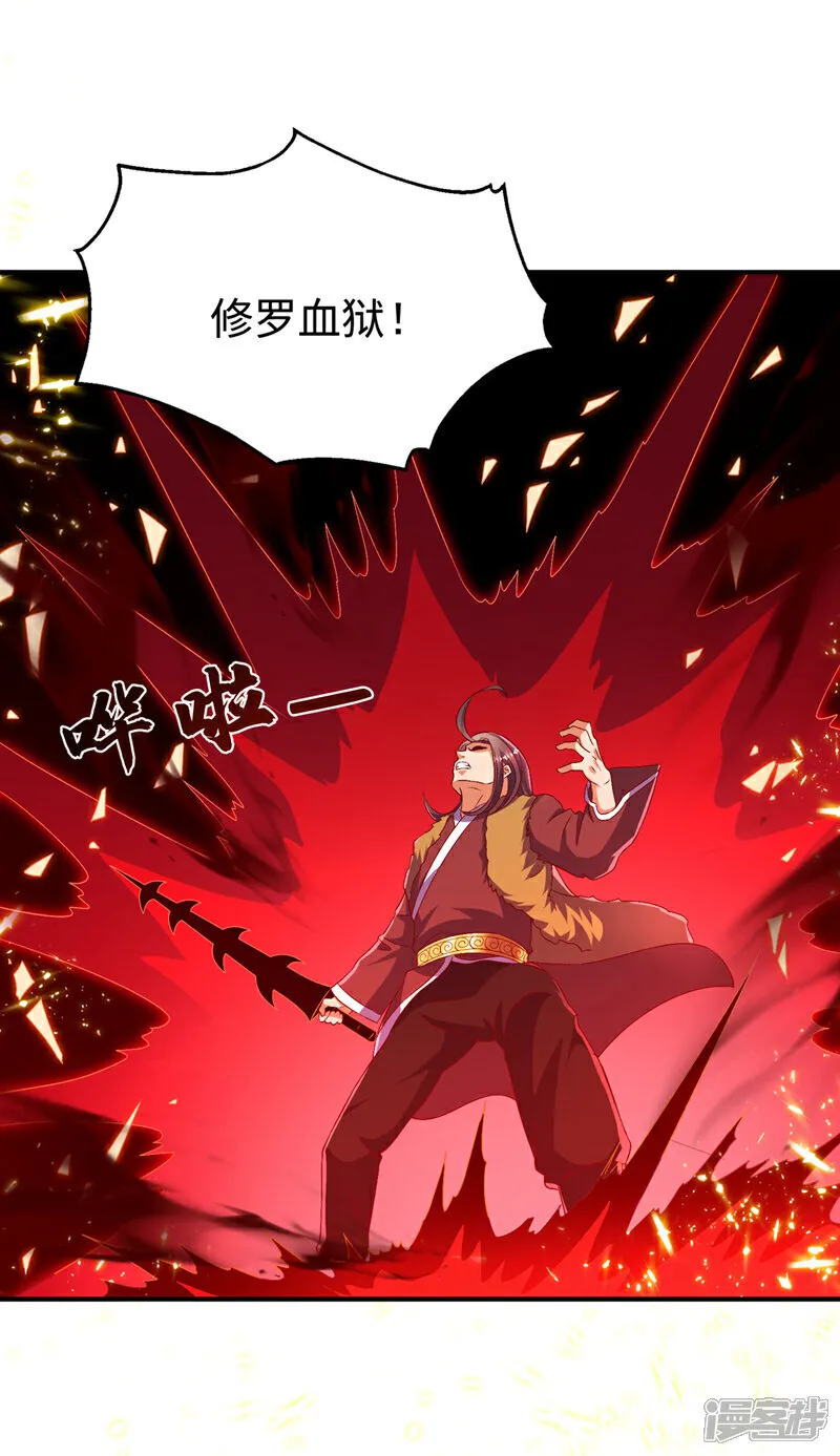 第530话 你就只会这些？ 第4页