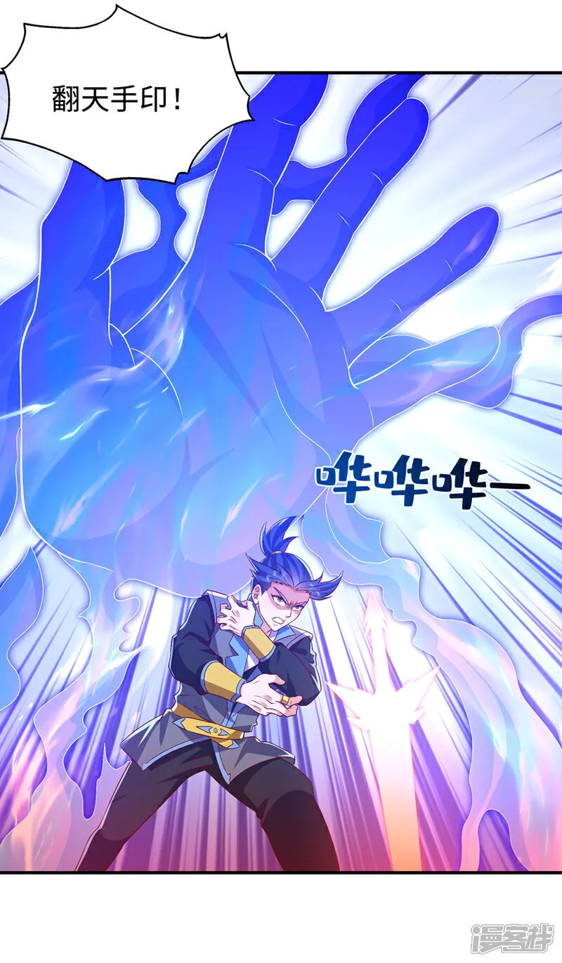 第530话 你就只会这些？ 第7页
