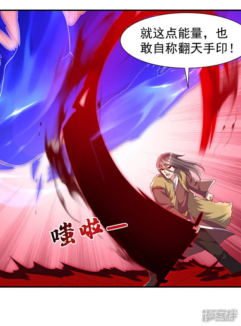 第530话 你就只会这些？ 第9页