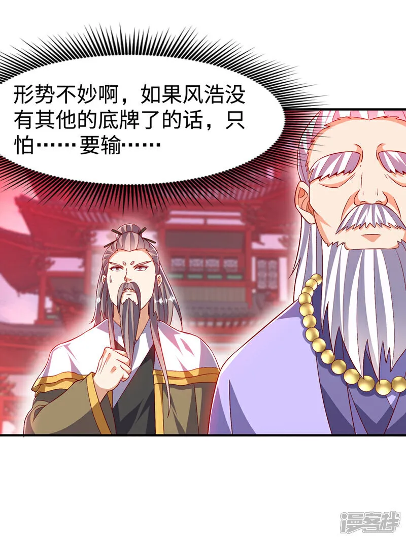 第530话 你就只会这些？ 第10页