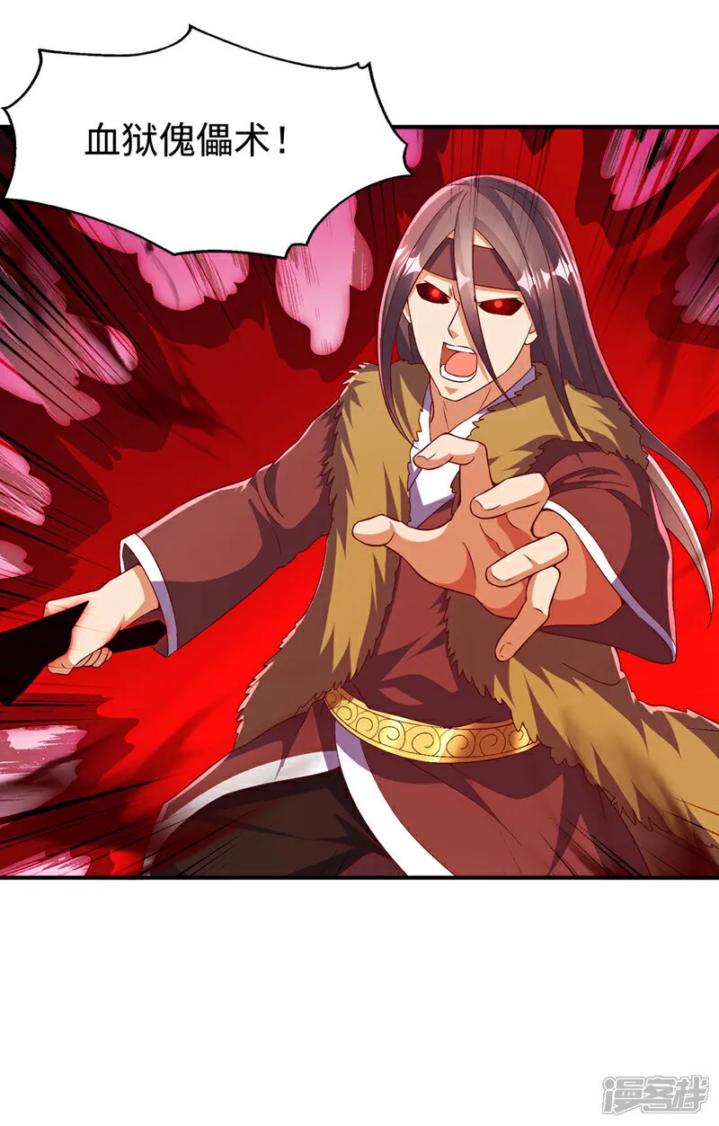 第530话 你就只会这些？ 第12页