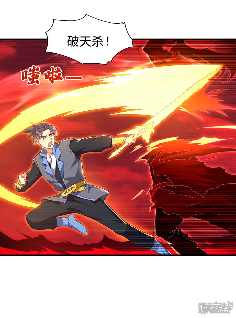 第530话 你就只会这些？ 第15页