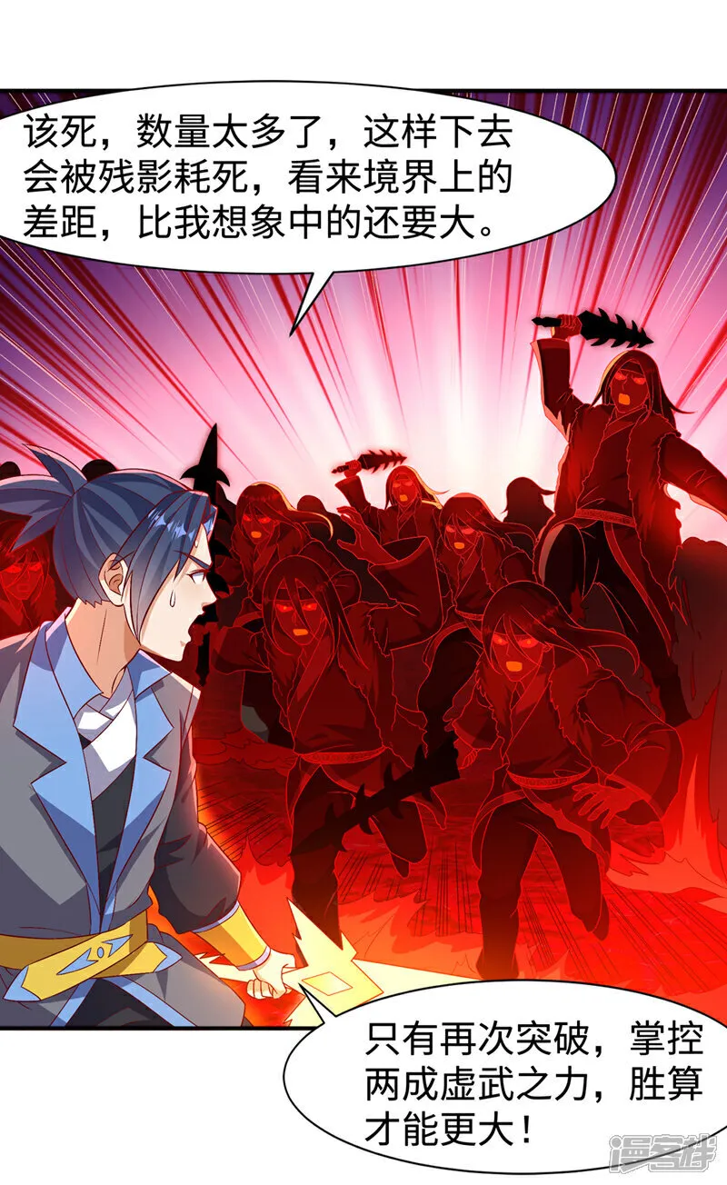 第530话 你就只会这些？ 第16页
