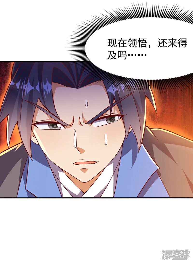 第530话 你就只会这些？ 第18页