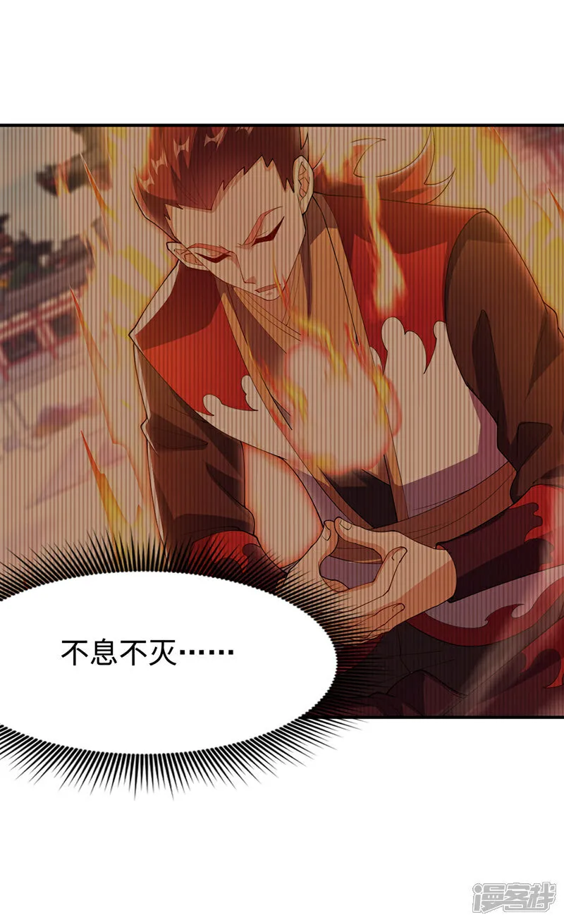 第530话 你就只会这些？ 第19页