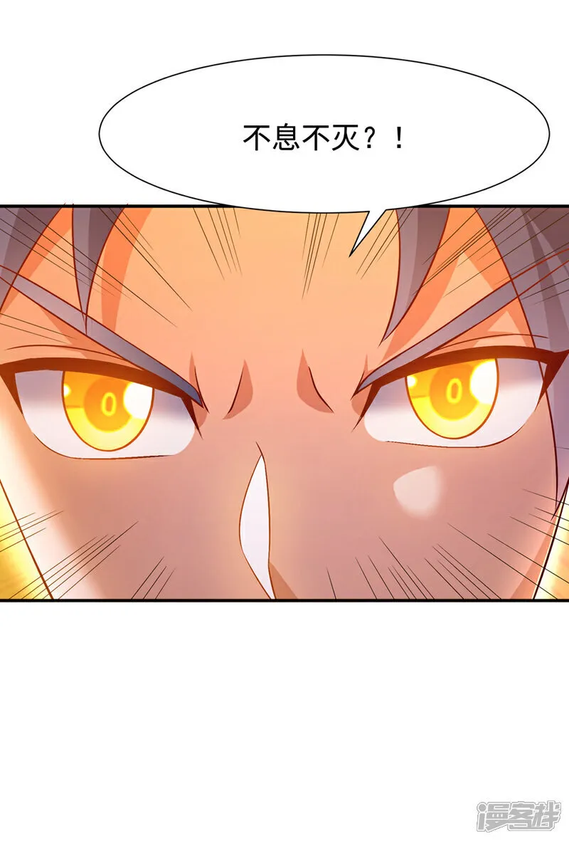 第530话 你就只会这些？ 第20页