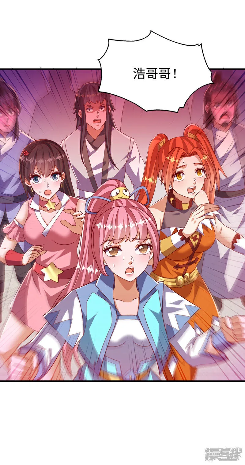 第530话 你就只会这些？ 第25页