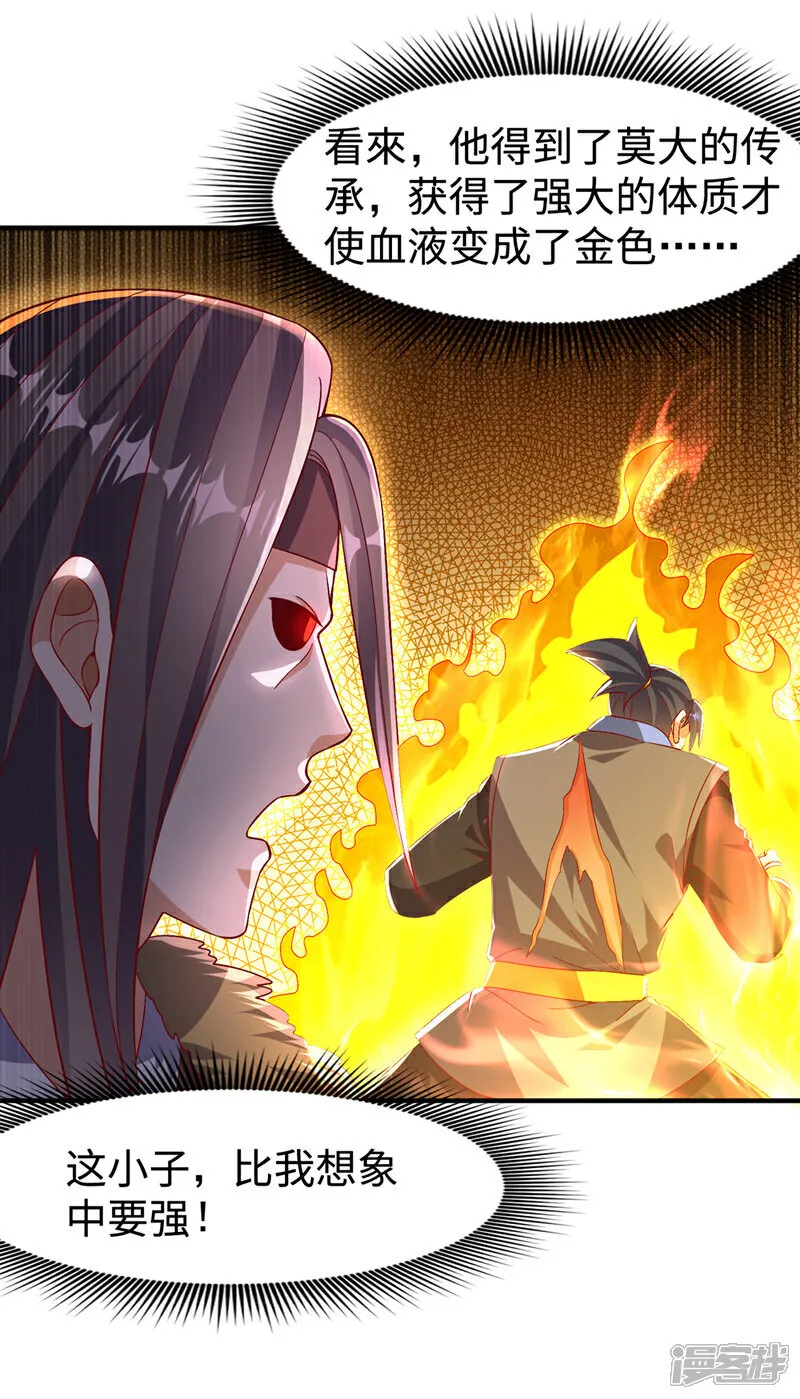 第530话 你就只会这些？ 第28页