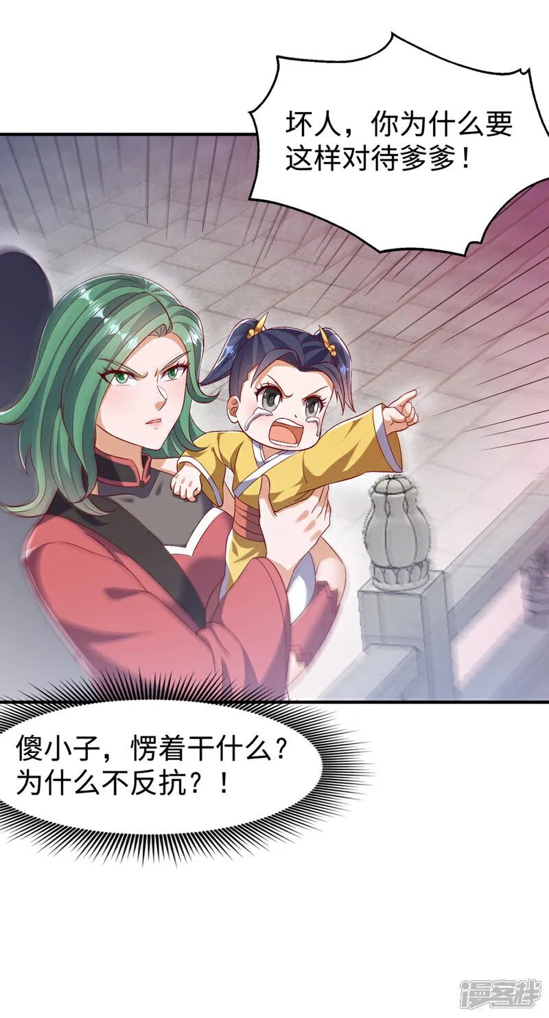 第530话 你就只会这些？ 第31页