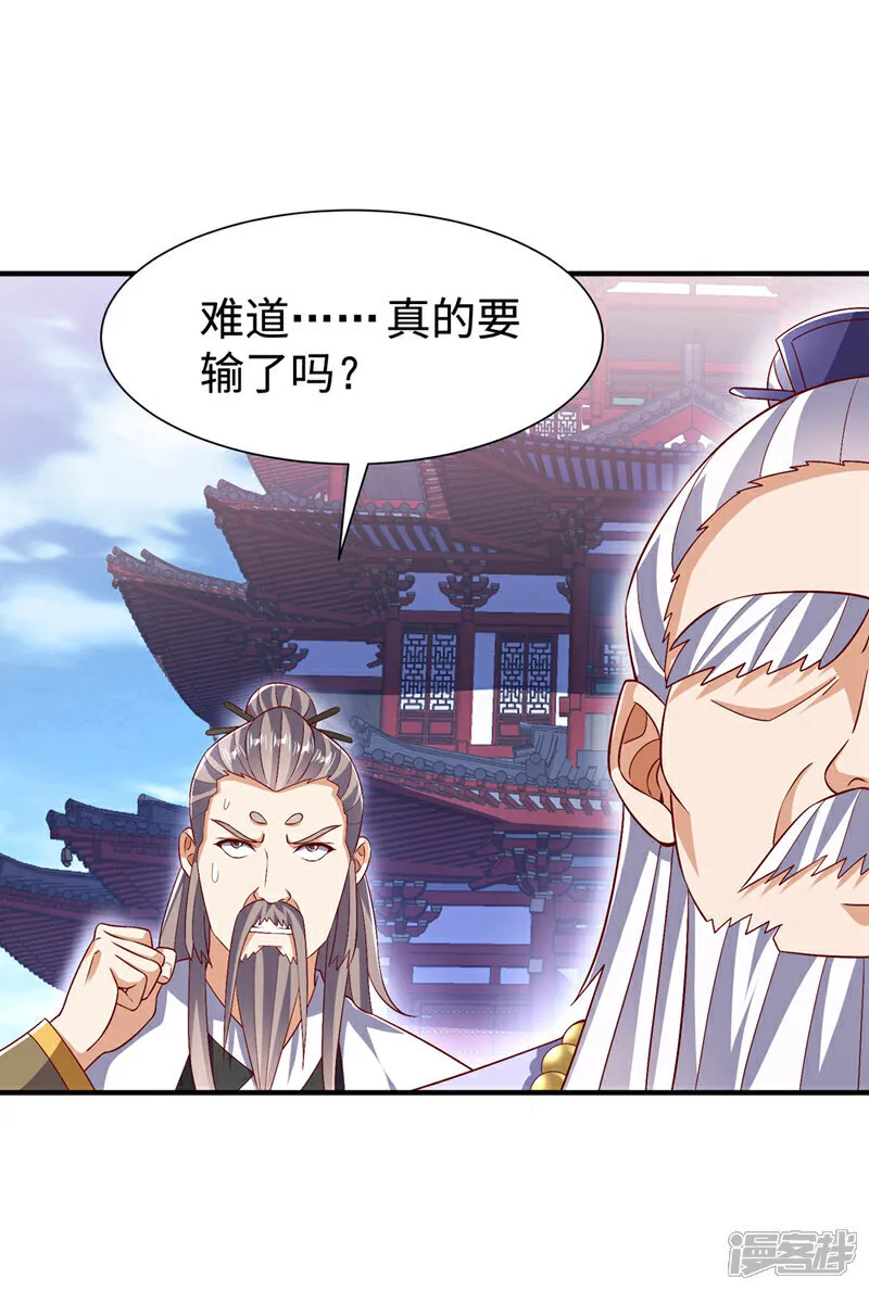 第530话 你就只会这些？ 第32页