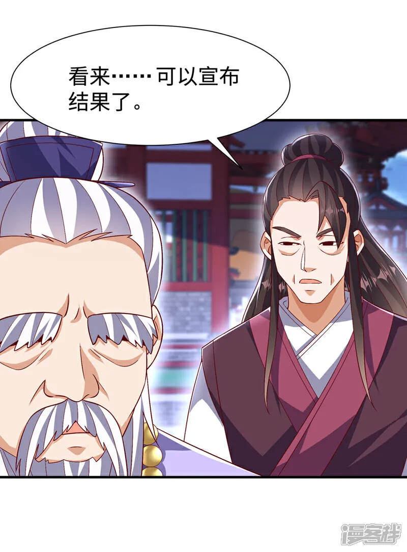 第530话 你就只会这些？ 第33页
