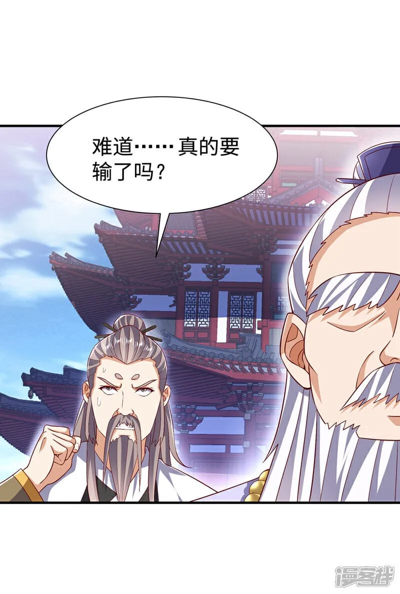 第531话 九窍，开启！ 第1页