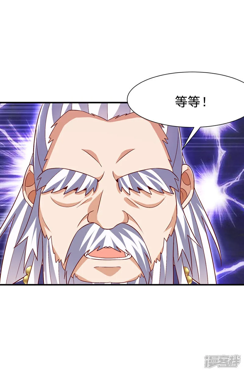 第531话 九窍，开启！ 第3页