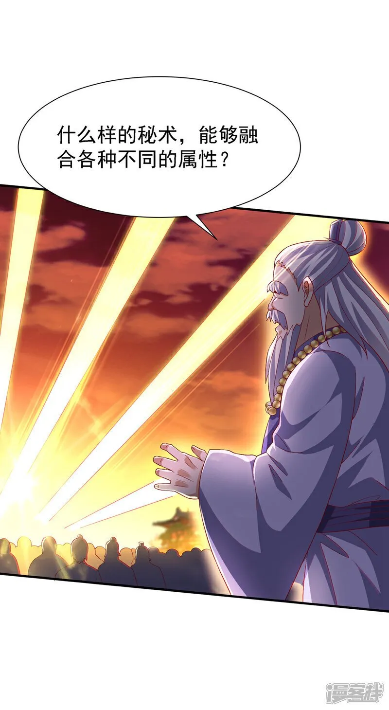 第531话 九窍，开启！ 第9页