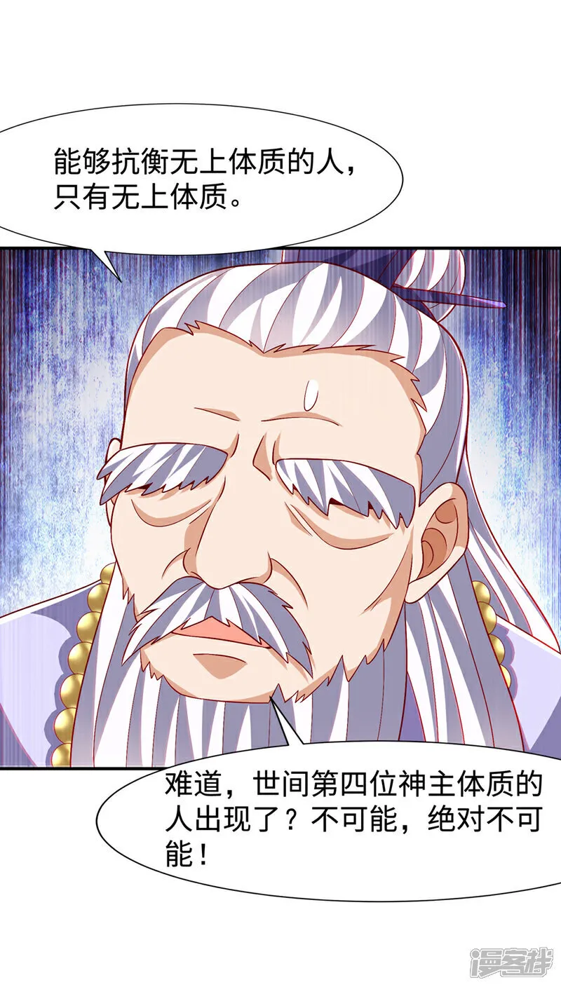 第531话 九窍，开启！ 第10页