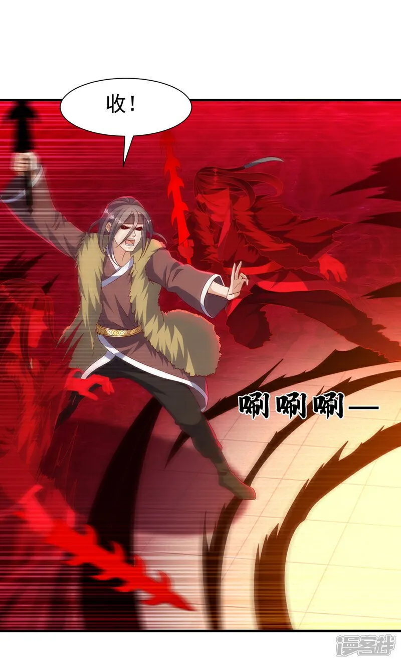 第531话 九窍，开启！ 第15页