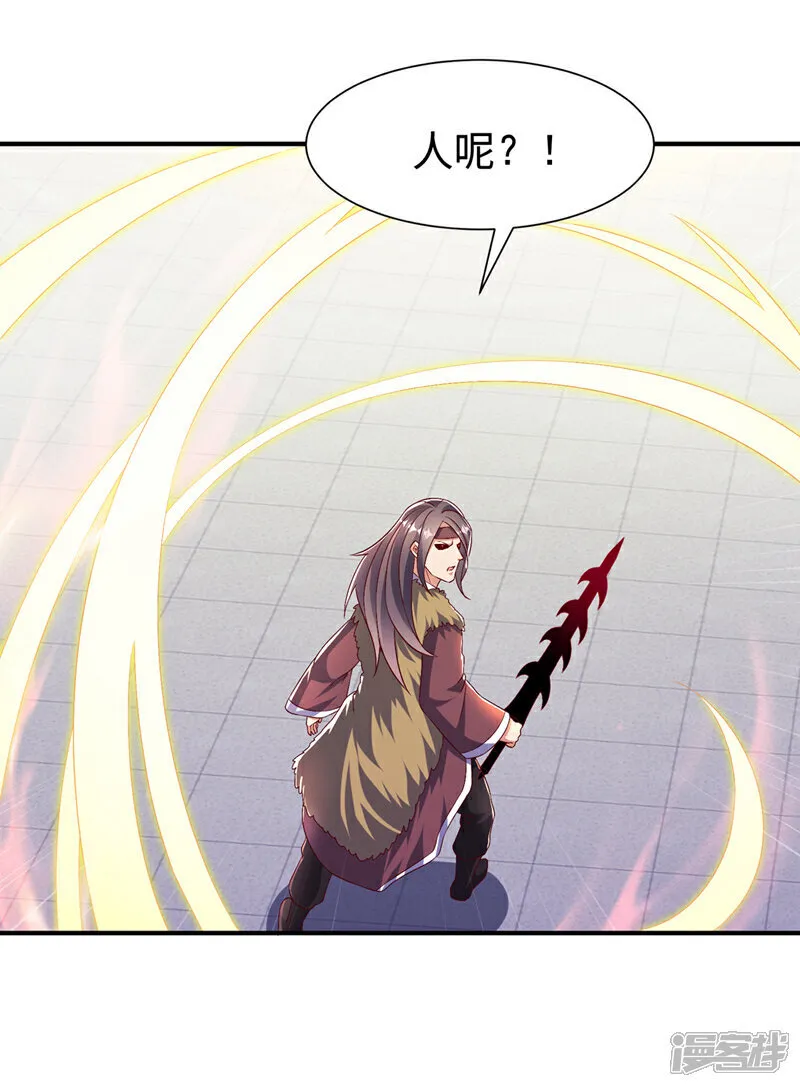 第531话 九窍，开启！ 第18页