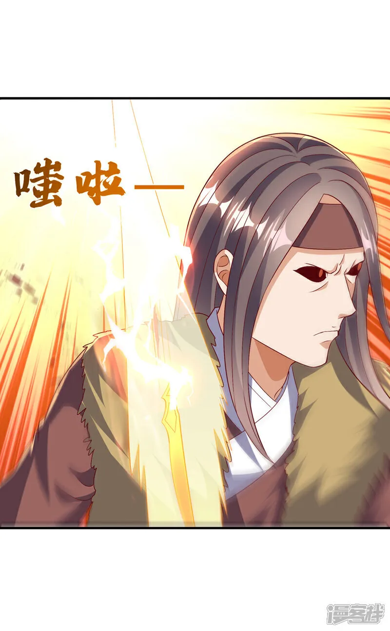 第531话 九窍，开启！ 第19页