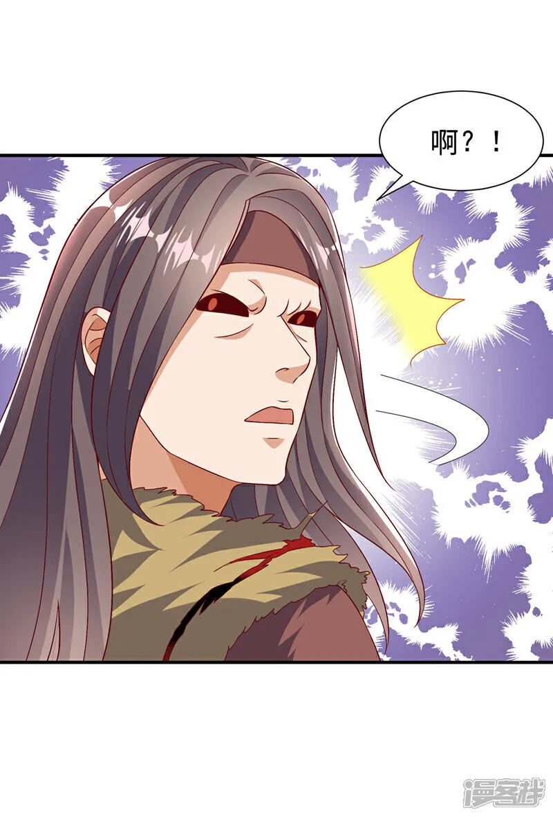 第531话 九窍，开启！ 第20页
