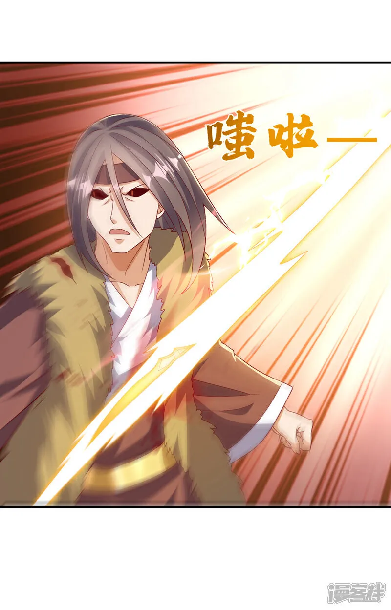 第531话 九窍，开启！ 第21页