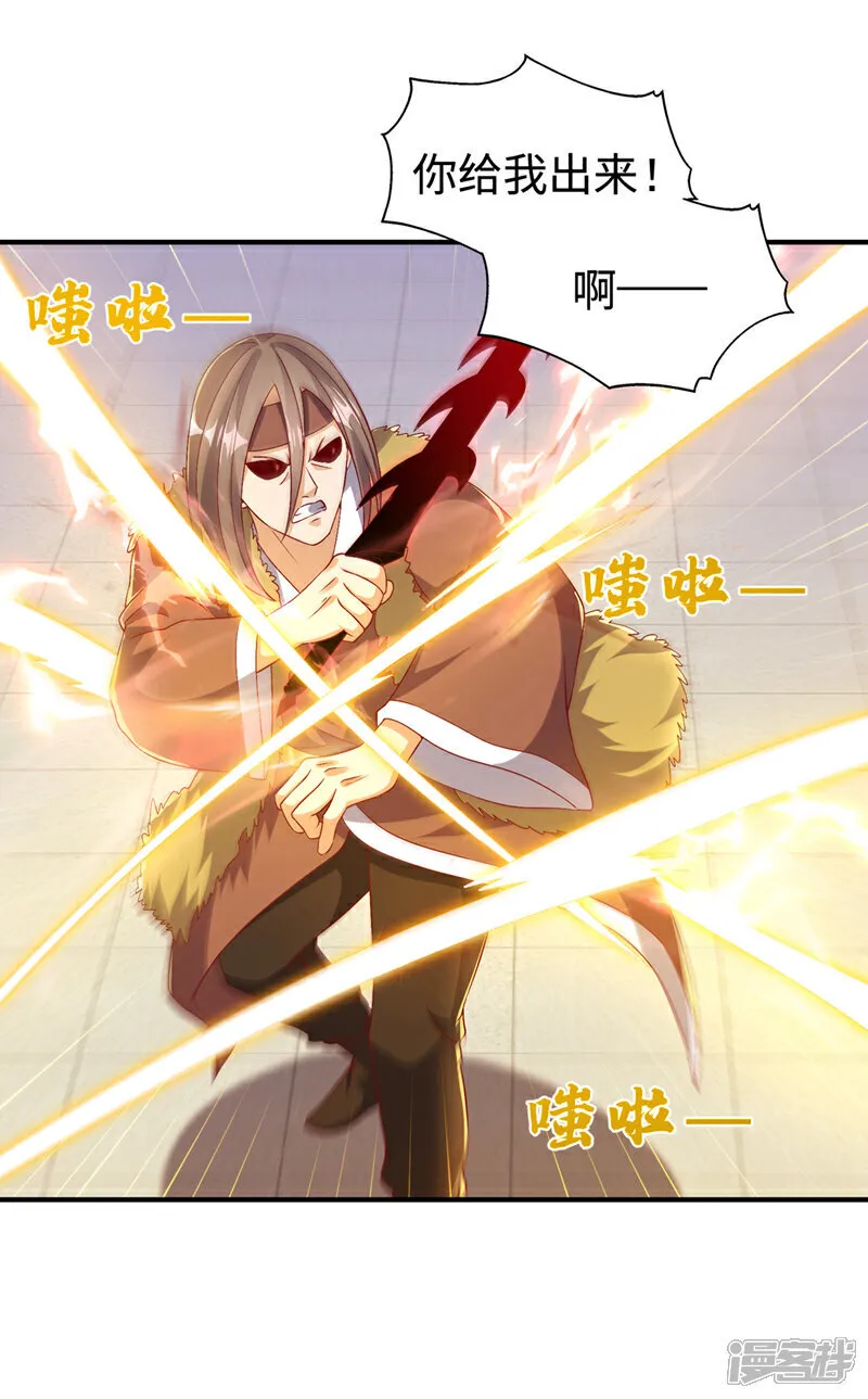 第531话 九窍，开启！ 第22页