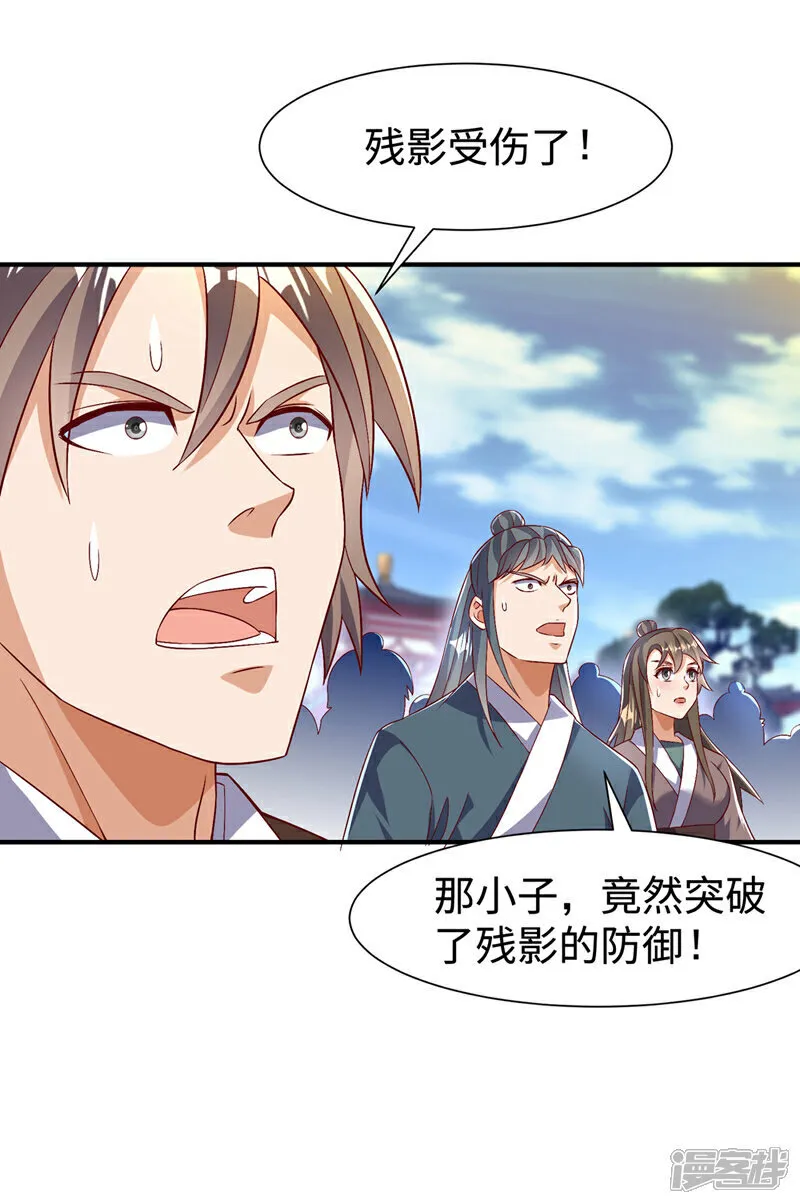 第531话 九窍，开启！ 第23页