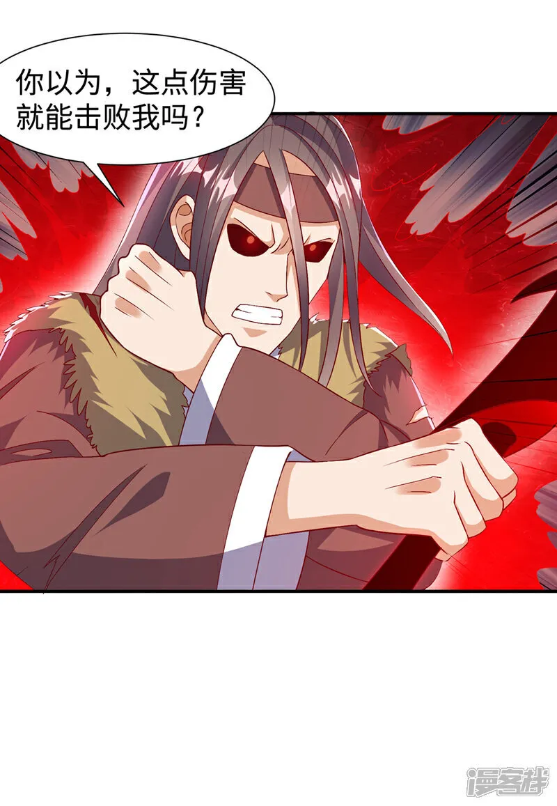 第531话 九窍，开启！ 第24页