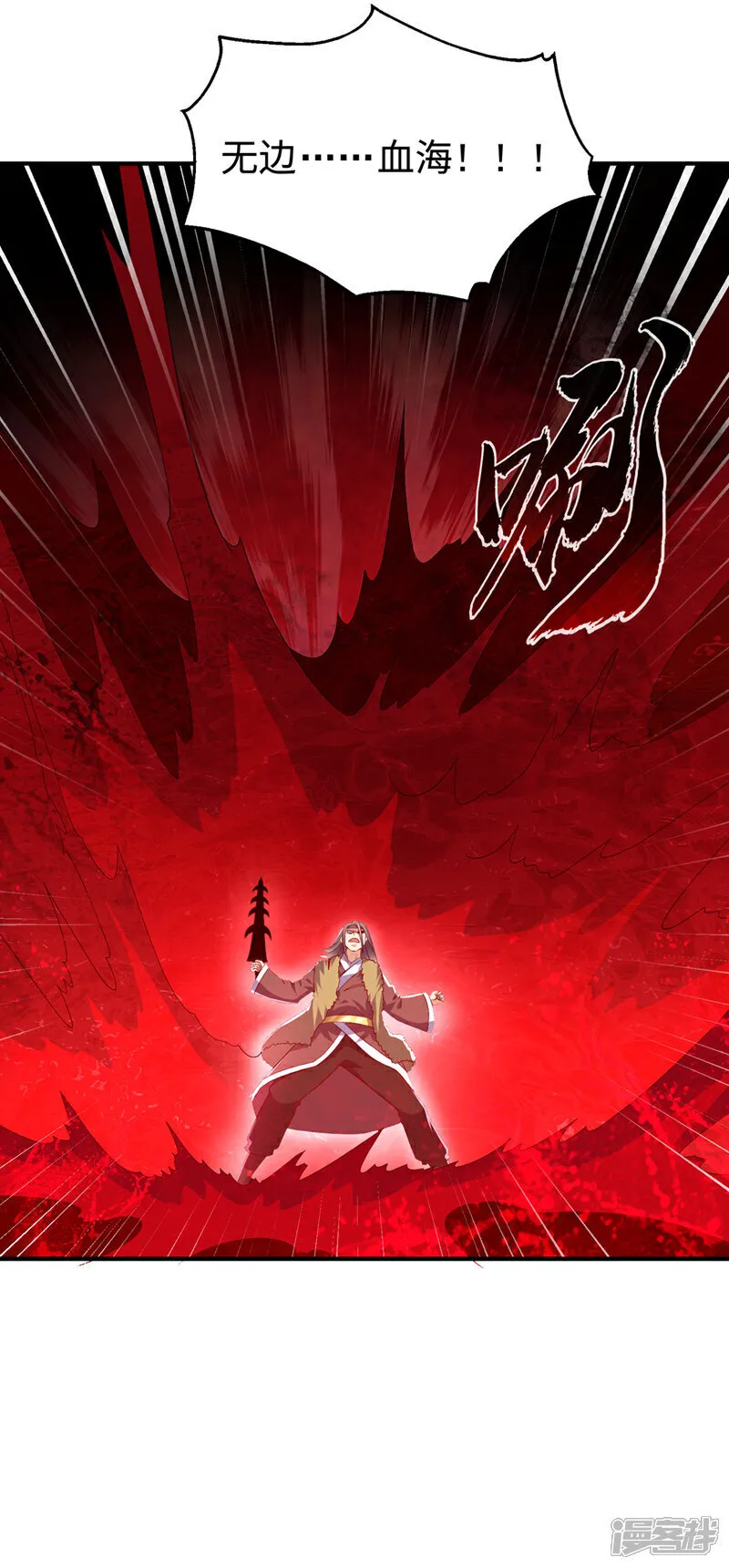第531话 九窍，开启！ 第25页