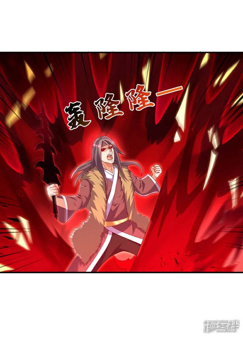 第531话 九窍，开启！ 第26页