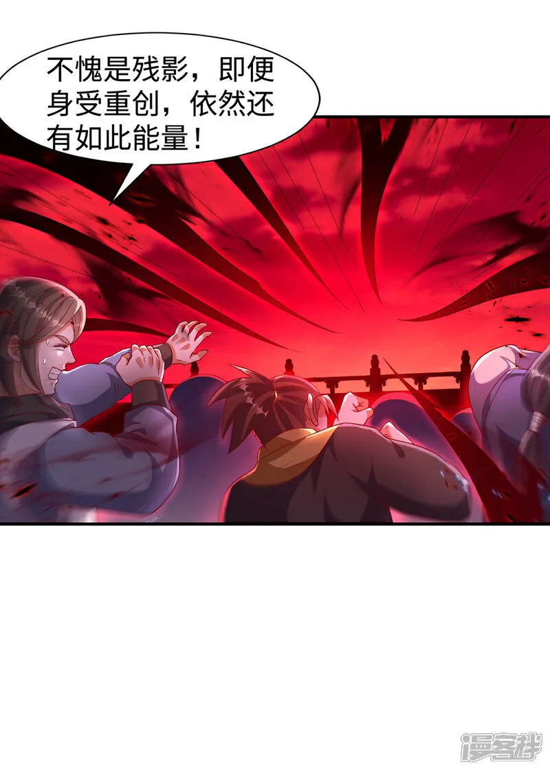 第531话 九窍，开启！ 第27页