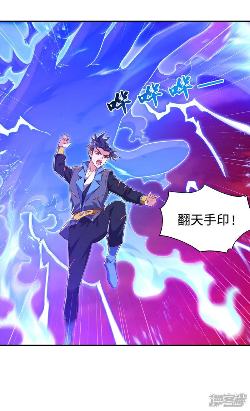 第531话 九窍，开启！ 第28页