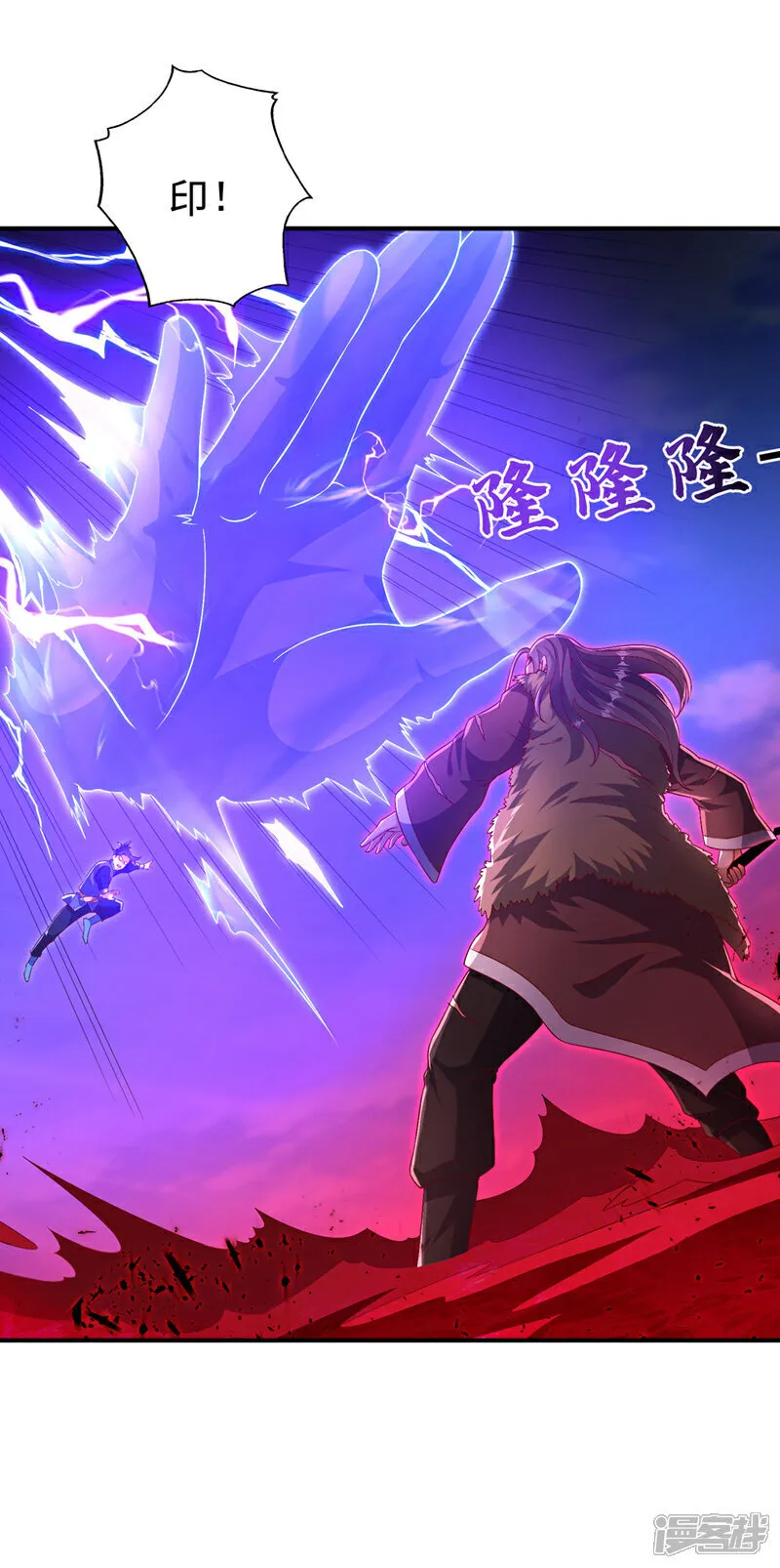 第531话 九窍，开启！ 第29页