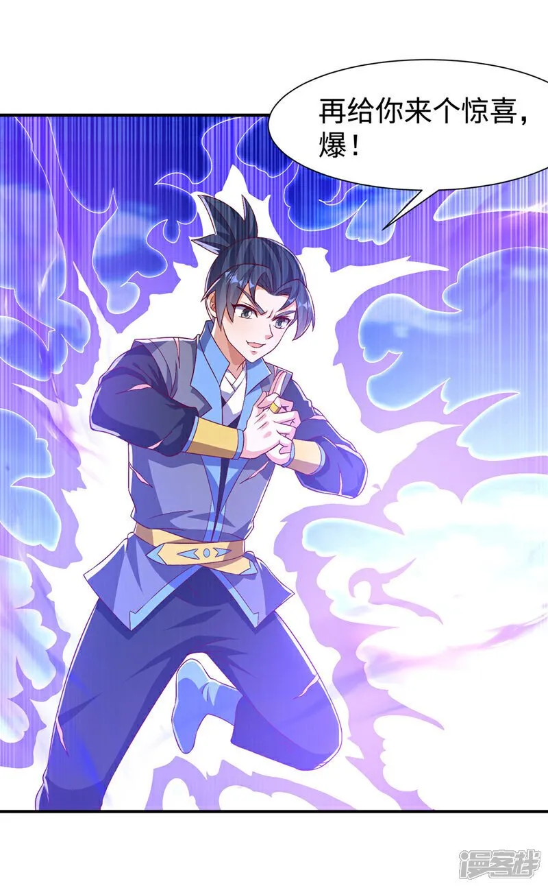 第532话 是我大意了！ 第1页
