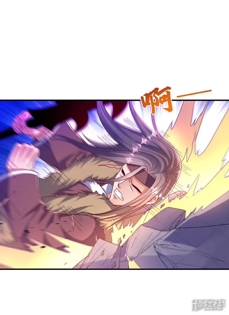 第532话 是我大意了！ 第3页