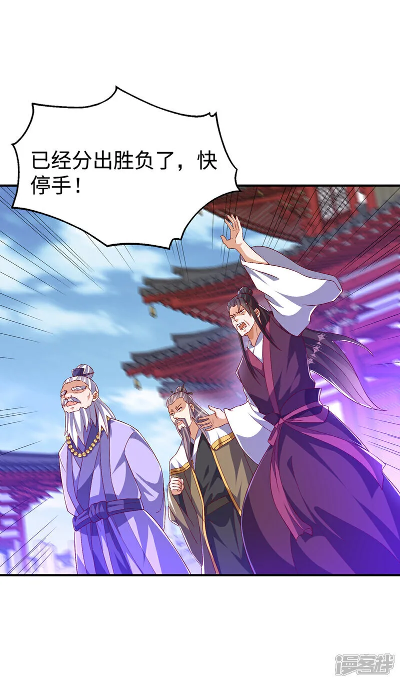 第532话 是我大意了！ 第6页