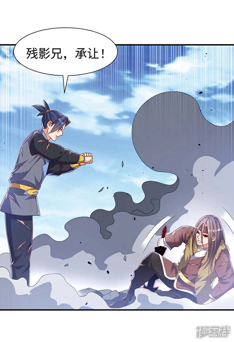 第532话 是我大意了！ 第8页