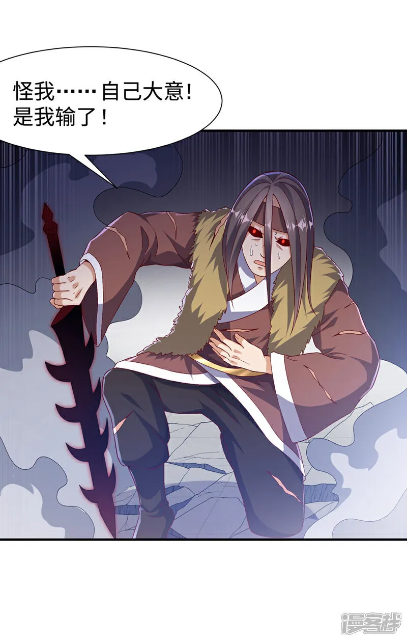第532话 是我大意了！ 第9页