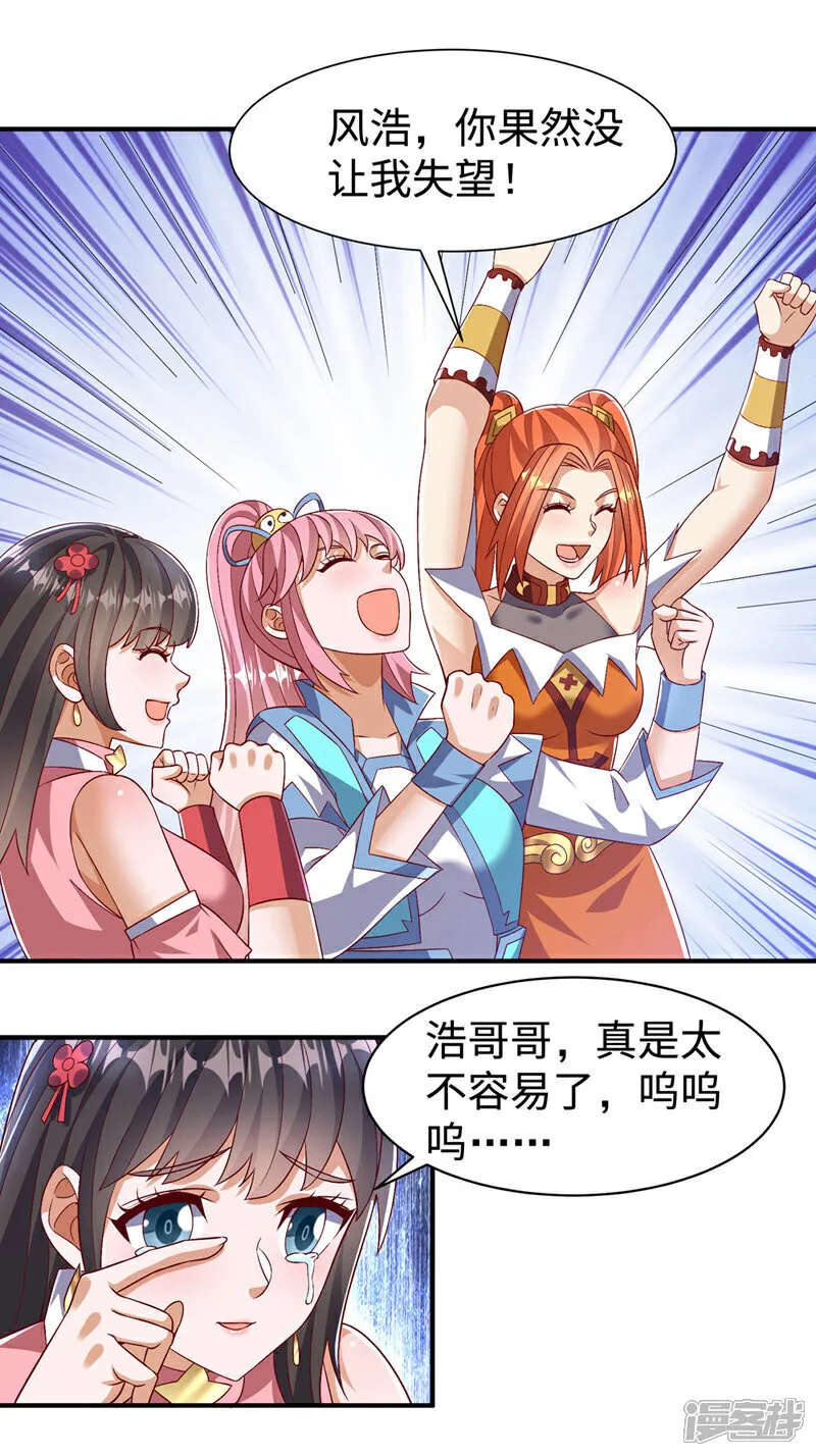 第532话 是我大意了！ 第11页