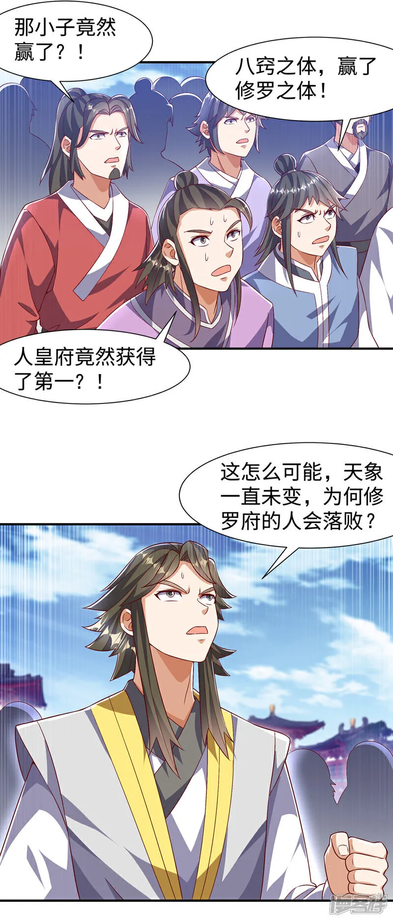 第532话 是我大意了！ 第12页