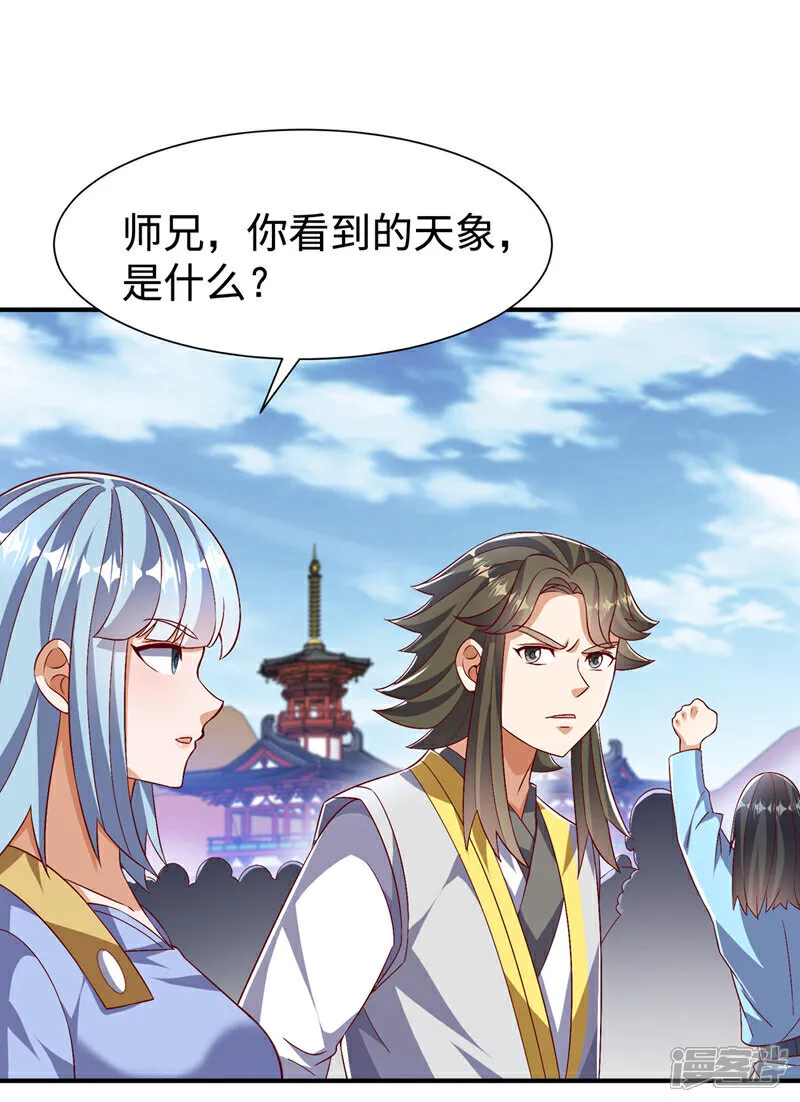 第532话 是我大意了！ 第13页
