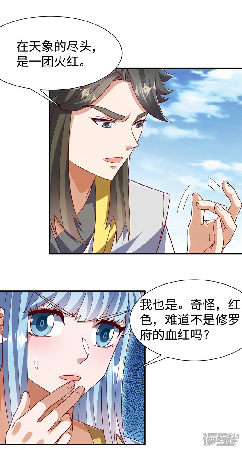 第532话 是我大意了！ 第14页