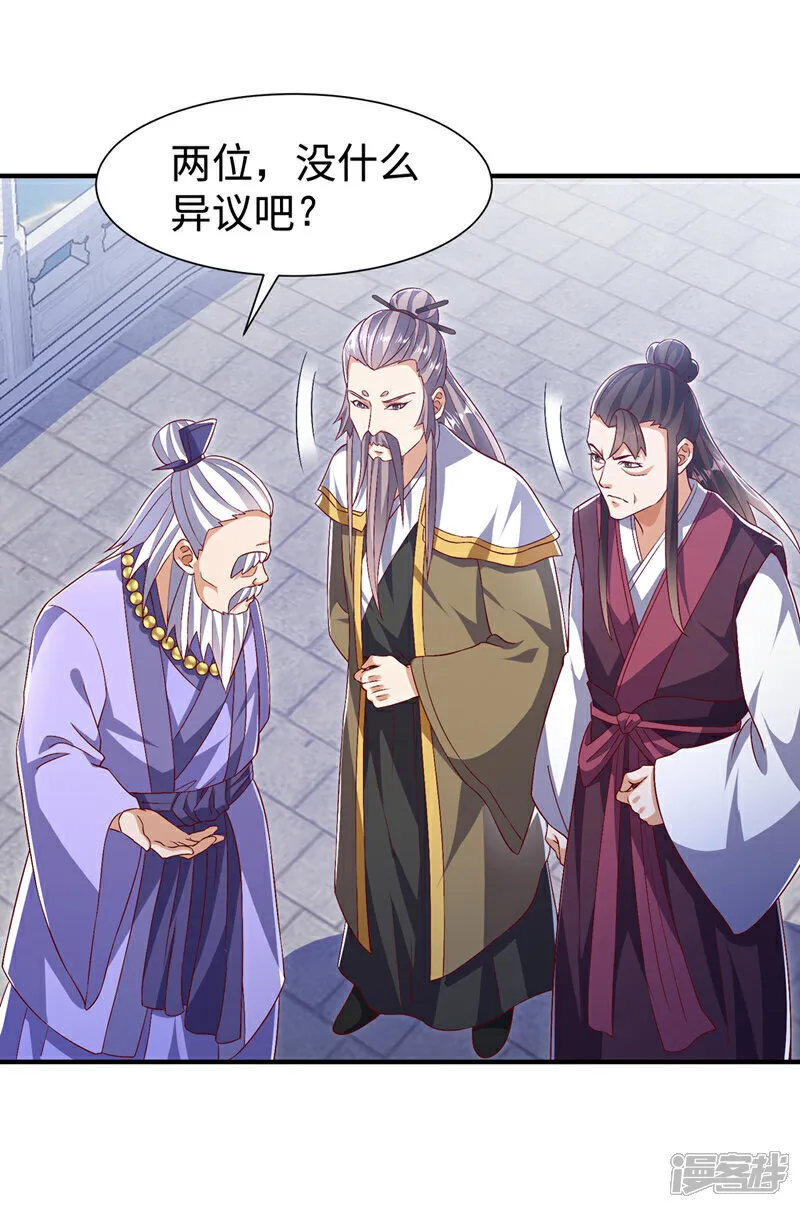 第532话 是我大意了！ 第15页