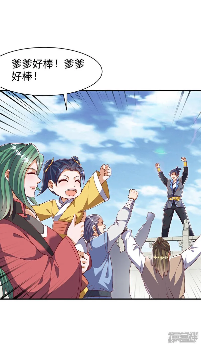 第532话 是我大意了！ 第17页